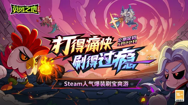 英勇之地海象怎么打