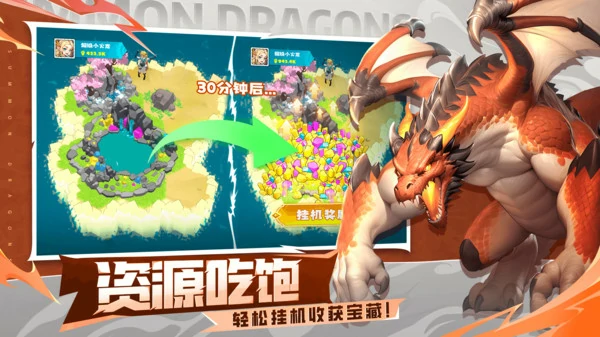 遇见龙2共生之灵玩法攻略