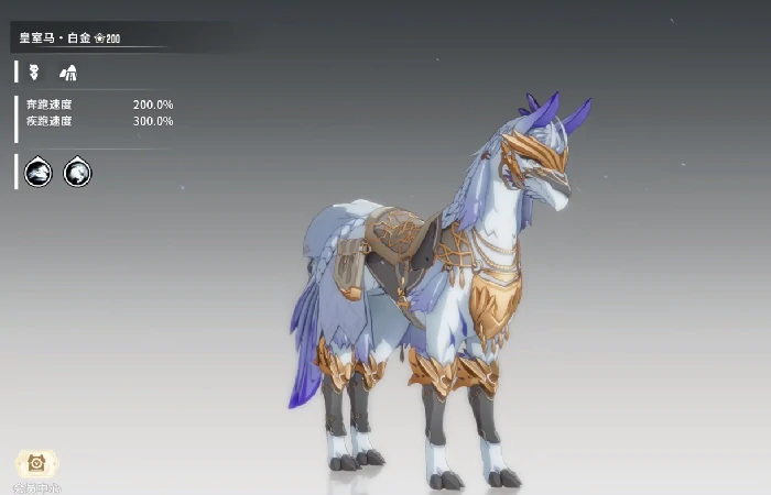 星痕共鸣平民怎么获取坐骑