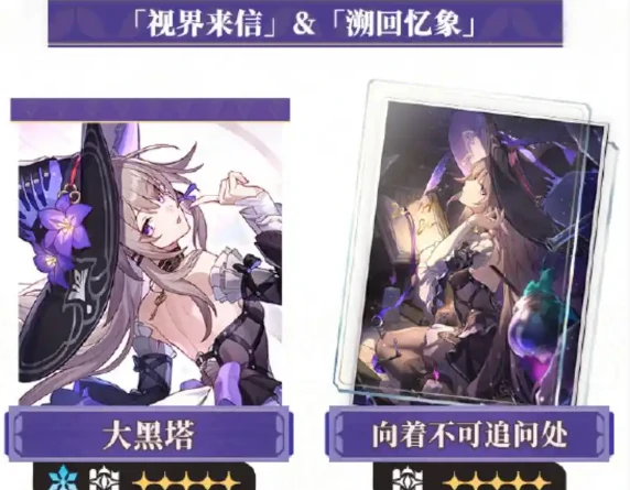 崩坏星穹铁道3.3版本有哪些更新内容