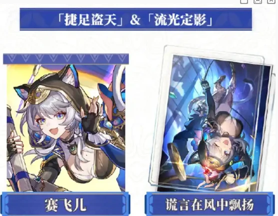 崩坏星穹铁道3.3版本有哪些更新内容