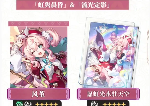 崩坏星穹铁道3.3版本有哪些更新内容