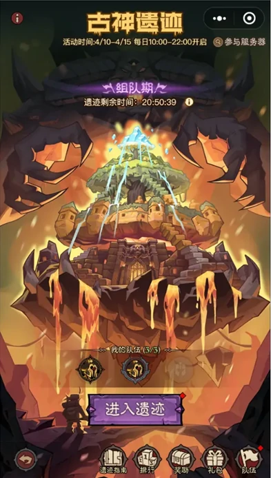 英雄没有闪古神遗迹怎么玩