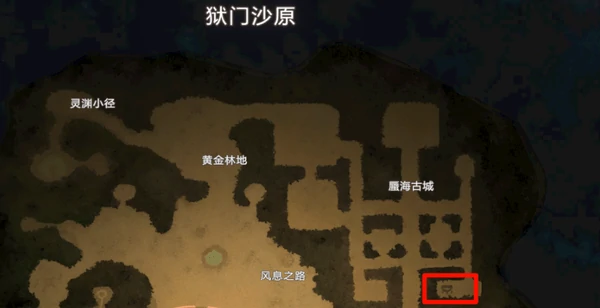 妖之乡白花鞍具怎么获得