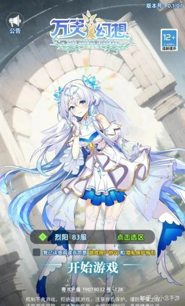 万灵幻想新手攻略