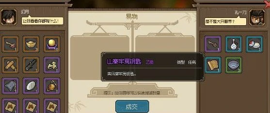 大侠立志传清风寨救官员任务攻略