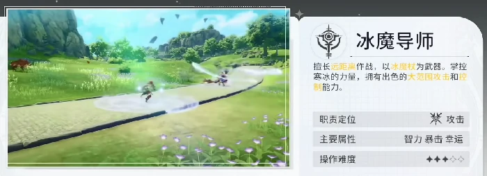 星痕共鸣强势职业有哪些