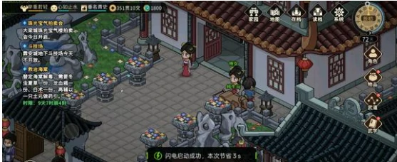 大侠立志传救定海棠药物获取途径