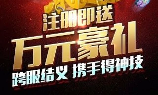 傲世西游怎么领10000元新手礼包