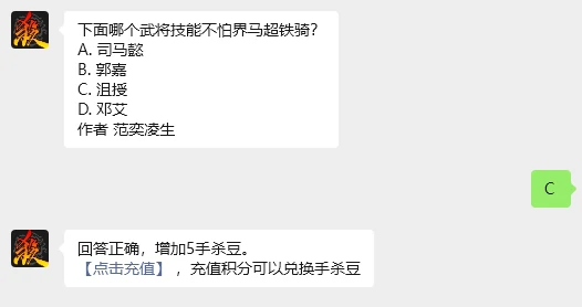 三国杀8.7问题答案