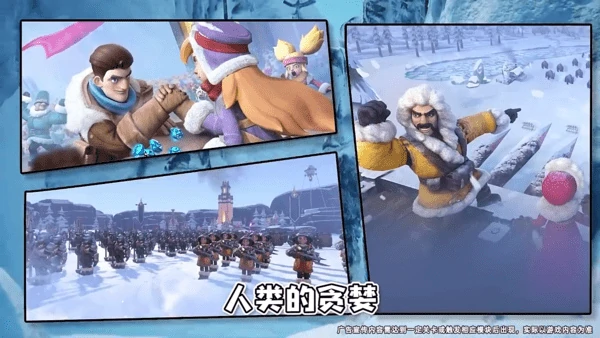 无尽冬日除雪小分队区域事件有哪些