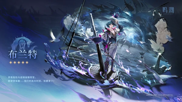 鸣潮2.1版本卫星角色介绍