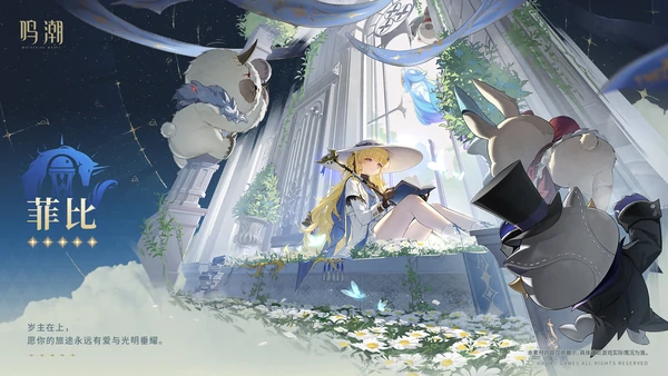 鸣潮2.1版本卫星角色介绍