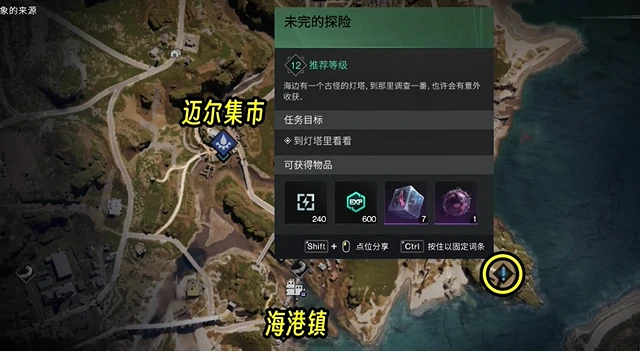 七日世界未完的探险任务怎么做