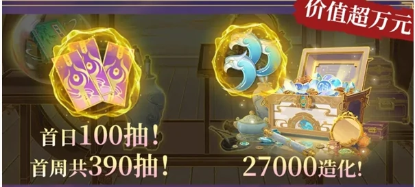 踏风行公测福利有哪些