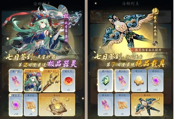 踏风行公测福利有哪些