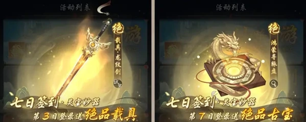 踏风行公测福利有哪些