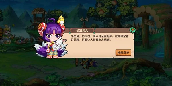 造梦无双如何捕捉高星级宠物