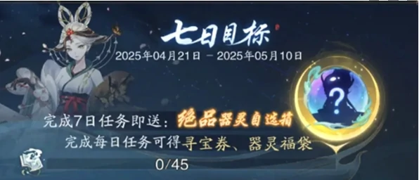 踏风行公测福利有哪些