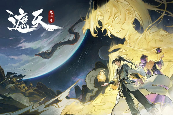 遮天凡尘一叶传承阵容怎么搭配