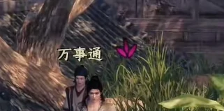 下一站江湖2开局攻略