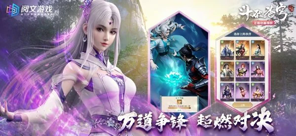 斗破苍穹三年之约手游中州解锁全攻略