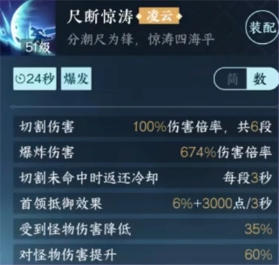 逆水寒新绝技群侠抽取建议