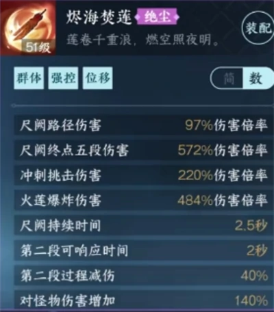 逆水寒新绝技群侠抽取建议