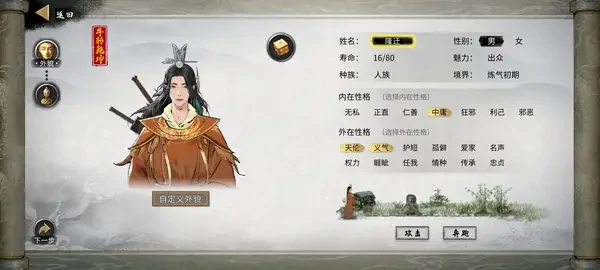 鬼谷八荒新手完美开局攻略