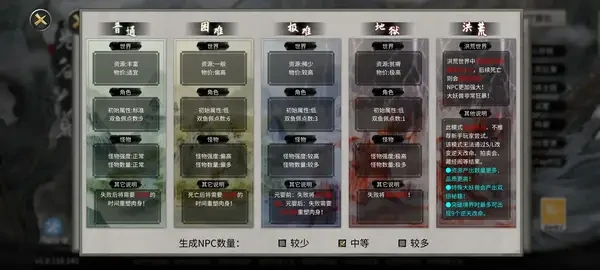 鬼谷八荒新手完美开局攻略