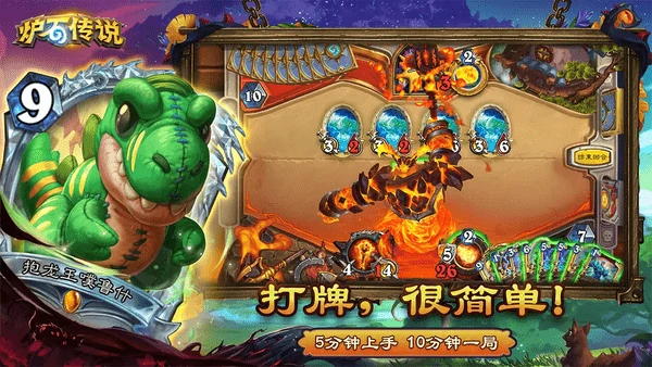 炉石传说奇闻机制介绍