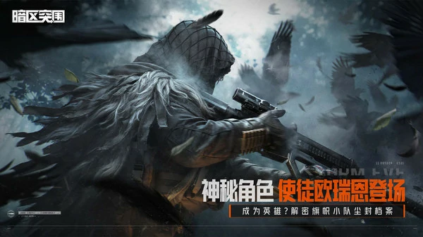 暗区突围每日商店玩法规则介绍