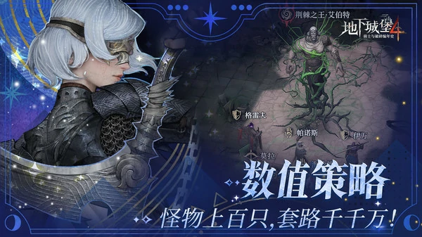 地下城堡4骑士与破碎编年史角色强度排行