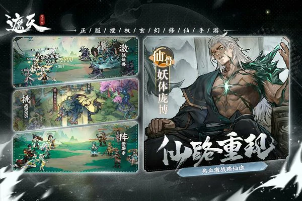 遮天凡尘一叶世家阵容怎么搭配