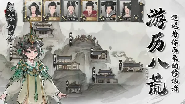 鬼谷八荒新手完美开局攻略