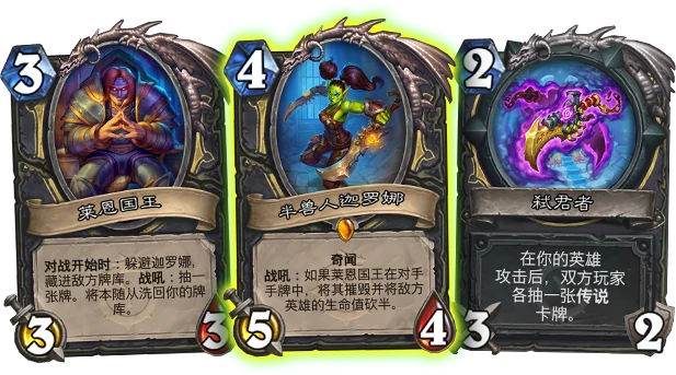 炉石传说奇闻机制介绍