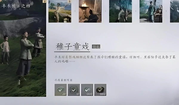 燕云十六声丰禾村任务攻略