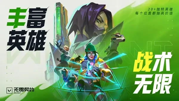 无畏契约能源行动地图阵容推荐攻略