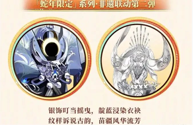 阴阳师5月新出皮肤有哪些