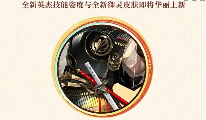 阴阳师5月新出皮肤有哪些