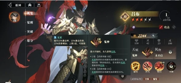 三国志幻想大陆2吕布最强配队阵容推荐