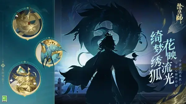 阴阳师9月10日九周年庆典全攻略