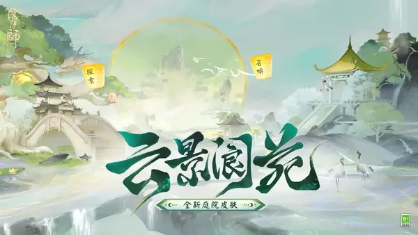 阴阳师9月10日九周年庆典全攻略