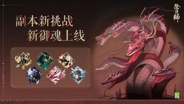 阴阳师9月10日九周年庆典全攻略