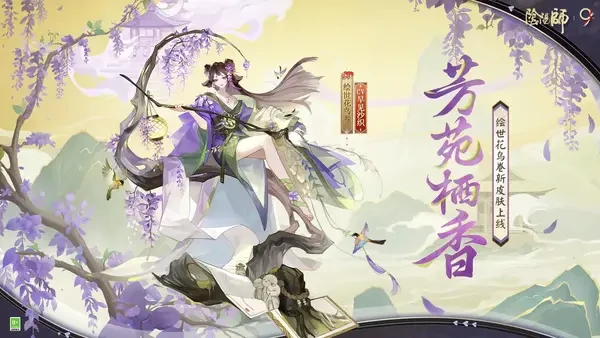 阴阳师9月10日九周年庆典全攻略