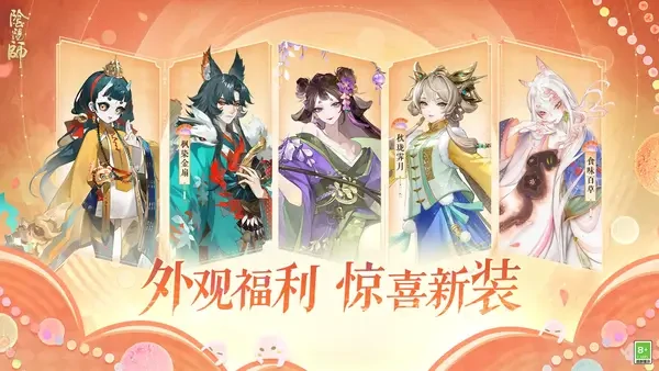 阴阳师9月10日九周年庆典全攻略
