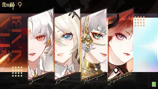 阴阳师9月10日九周年庆典全攻略