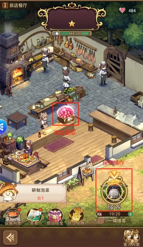 异世界慢生活手游攻略