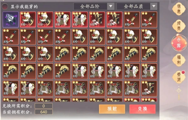 山海与妖灵帮派攻略