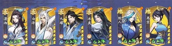 浮生梦山海前期阵容推荐